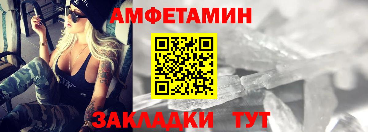 Амфетамин VHQ  АМФ  Тверь  Вход с VPN 