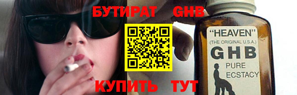 Бутират оксана  Вход с VPN  Тверь 