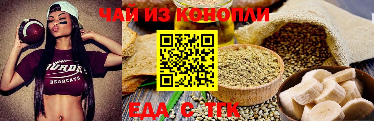 Тверь  Печенье с ТГК марихуана  Вход с VPN 