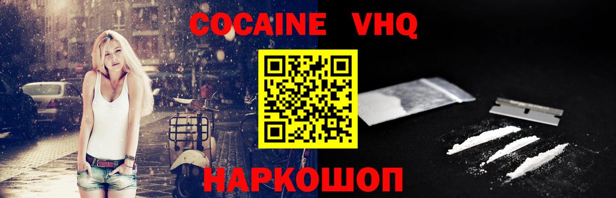 COCAIN Боливия  Вход с VPN  Кокаин 99%  Тверь 
