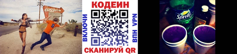 мега как зайти  Тверь  Кодеин Purple Drank 