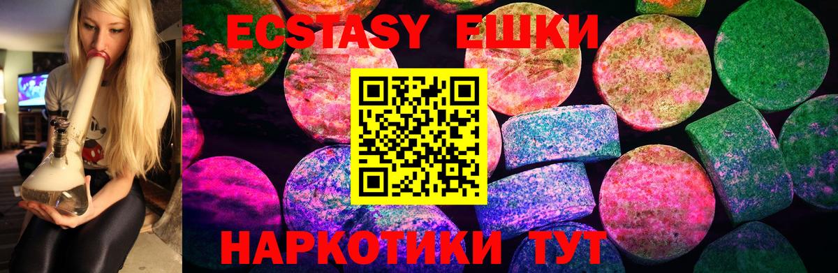 Экстази 300 mg Тверь