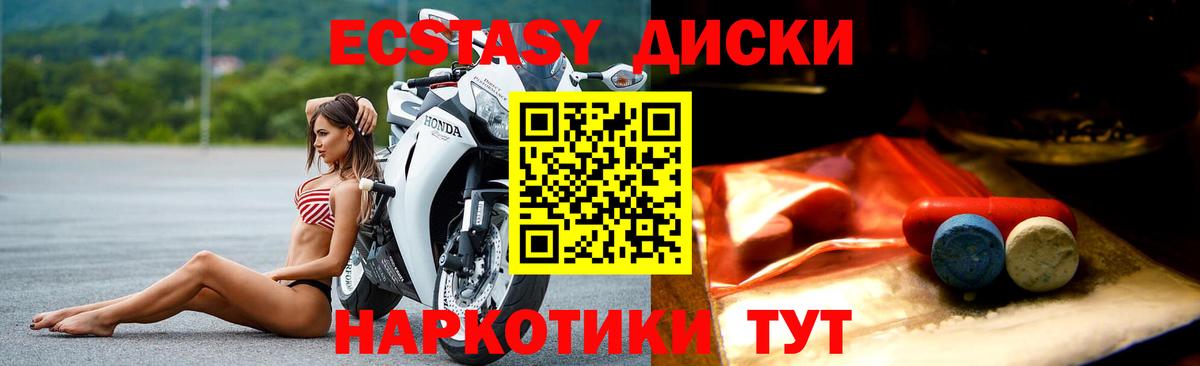 ЭКСТАЗИ 280мг  Вход с VPN  ЭКСТАЗИ  Тверь 