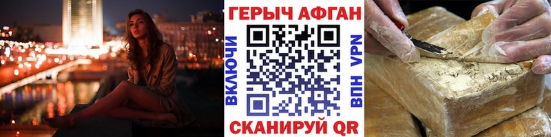 Героин Афган  Тверь 