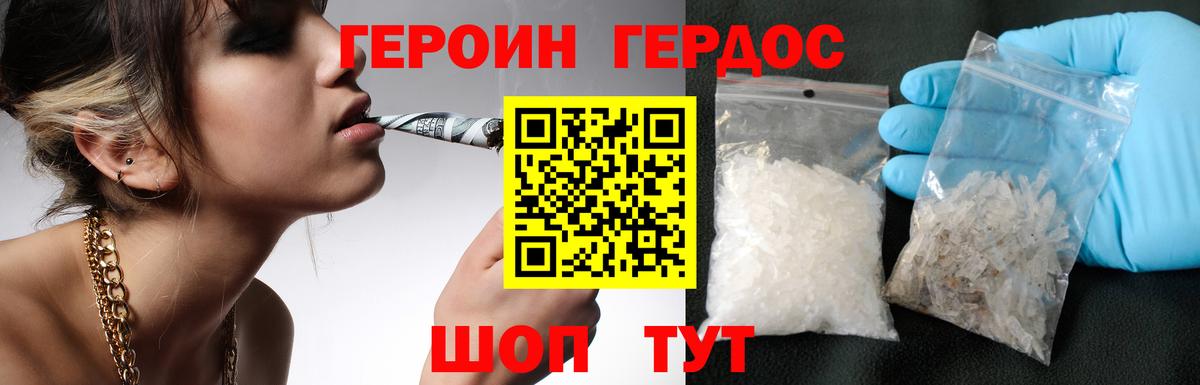 ГЕРОИН Афган  Вход с VPN  Тверь 