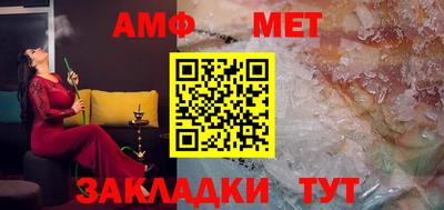 амфетамин Новозыбков