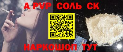 соль ск Новодвинск