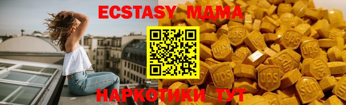 МДМА crystal Тверь