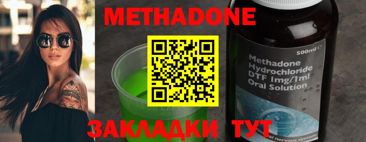 Тверь    как войти  Вход с VPN  Метадон белоснежный  Метадон белоснежный 