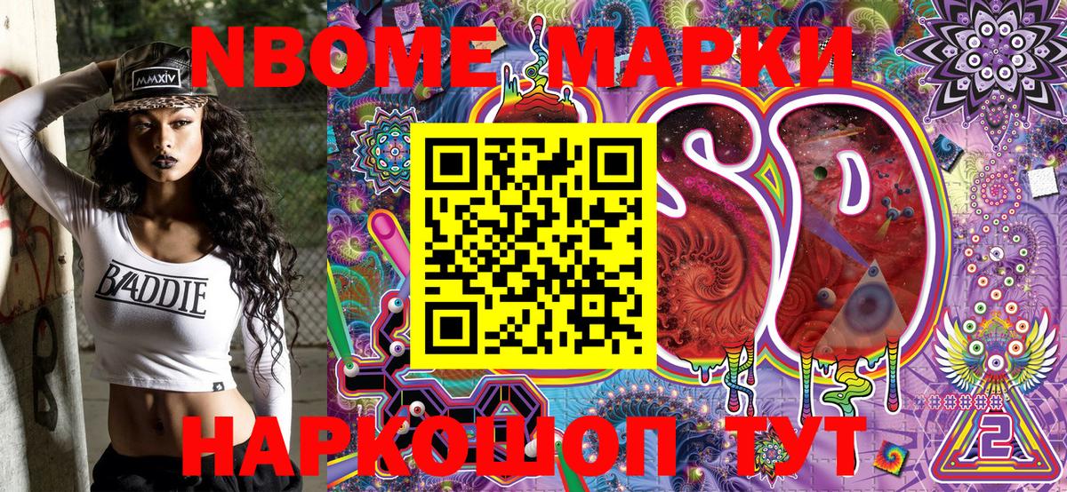 Марки NBOMe 1,5мг  Марки NBOMe 1,5мг  Тверь  Вход с VPN 