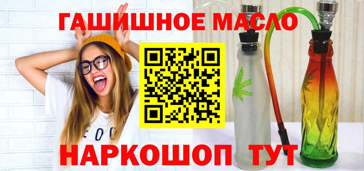 Дистиллят ТГК THC oil Тверь